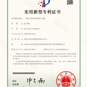 2023215460820一種設有防護結構的汽車衡