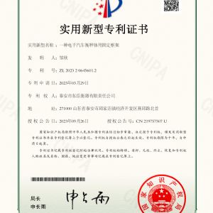 2023206456012一種電子汽車(chē)衡稱體用固定框架