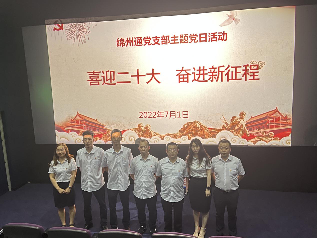 喜迎二十大，奮進(jìn)新征程(圖2)