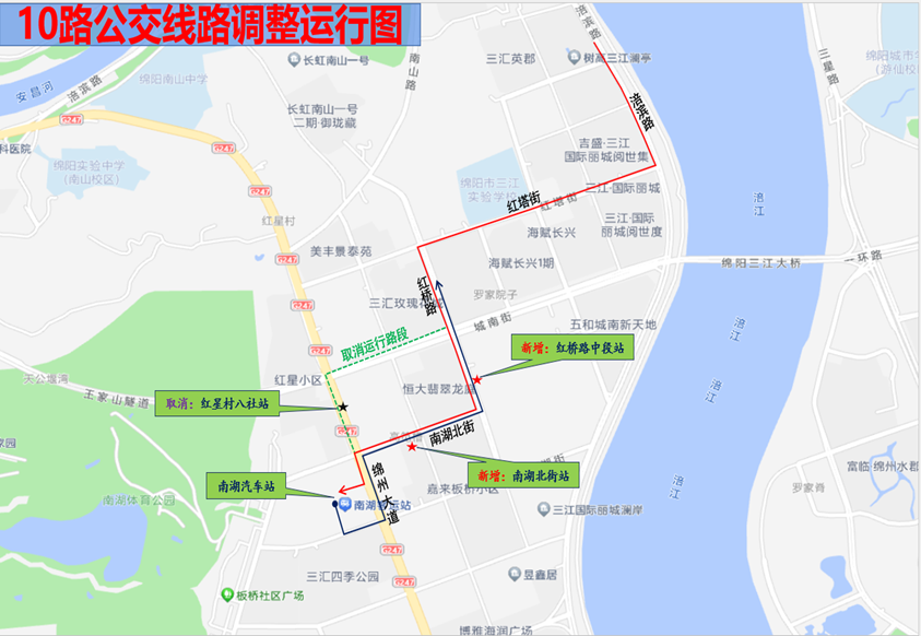 關(guān)于調(diào)整10路、85路公交運(yùn)行路線的通告(圖1) 關(guān)于調(diào)整10路、85路公交運(yùn)行路線的通告(圖1)