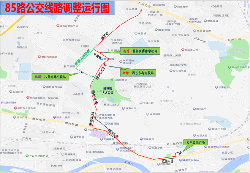 關(guān)于調(diào)整10路、85路公交運(yùn)行路線的通告(圖2)