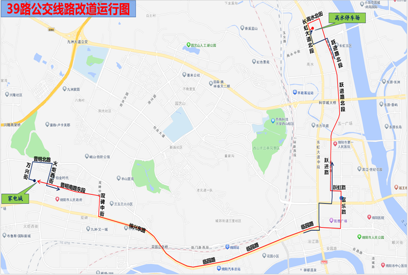 關(guān)于39路公交線(xiàn)路臨時(shí)改道運(yùn)行的通告(圖1)